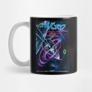 Lifeforce (Japanese poster) Mug